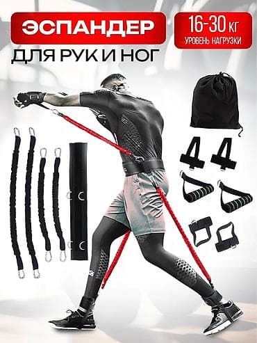 Универсальный комплект эспандеров для единоборств и функционального