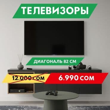 телевизор 32 дюйма цена: Срочно продаю новый телевизор тв Антенна Санарип интернет смарт — 3