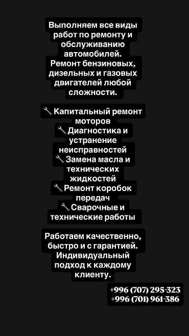 матор стук не на ходу: Проблема по мотору автомобиля? Тогда приезжайте к нам🫶🏼 Звоните,пишите — 1