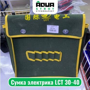 инструмент для электриков: Сумка электрика LCT 30-40 Сумка электрика LCT 30-40 - это — 1
