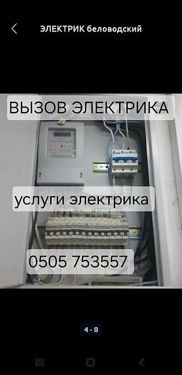 старый холодильник: Электрик | Электромонтажные работы Больше 6 лет опыта — 2