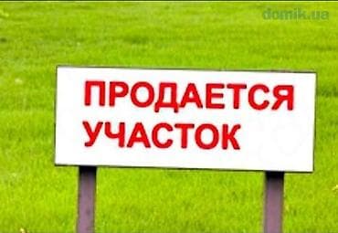 участок жм кок жар: 8 соток, Для строительства, Красная книга — 3