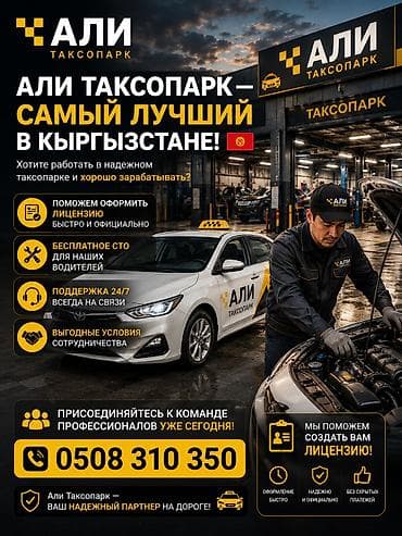 али бургер доставка: Требуется Водитель такси — 1