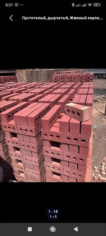 Тешиктүү, Бышкан кирпич, Бирдик, 250×120×65