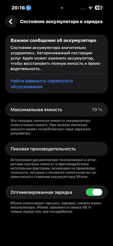Техника и электроника: IPhone 14 Pro Max, Б/у, 512 ГБ, Desert Titanium, Зарядное устройство, Чехол, 79 % — 6