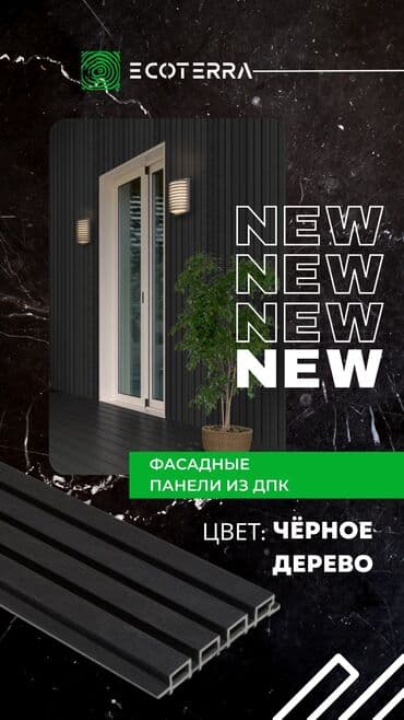 осб панели: ⚒️ поставка и монтаж террасной доски из дпк ▪️материалы от ведущих — 4