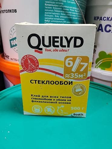 Для стеклообоев, Сухой