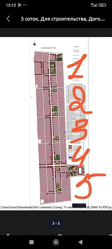 сдаю в аренду бизнес: 4 соток, Для строительства, Красная книга — 4