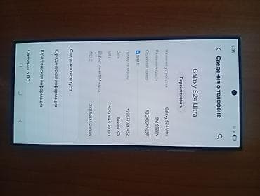 усилитель с колонками: Samsung Galaxy S24 Ultra, Б/у, 256 ГБ, цвет - Бежевый, 1 SIM, eSIM — 1