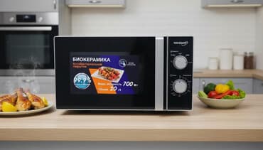 духовка для выпечки цена бишкек: Микроволновка, Новый, Самовывоз, Бесплатная доставка — 2