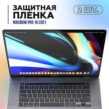 Защитная пленка WiwuTouch Bar 16 Арт. 2282 screen protector Защитная