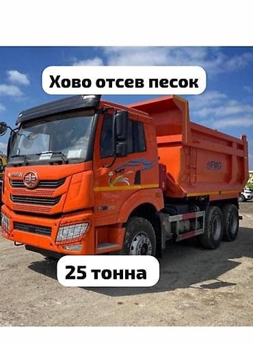 лампа авто: Заказать Хово, Доставка щебня, угля, песка, чернозема, отсев, 25 тонн — 1