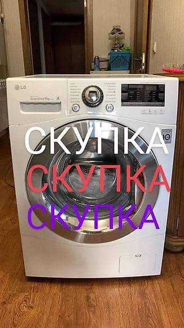 Стационардык телефондор: Скупаем бытовую технику — 1