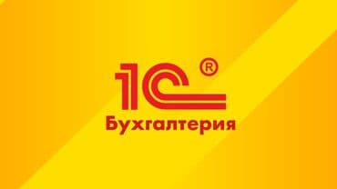 1С разработка | Автоматизация, Настройка, Восстановление | Консультация