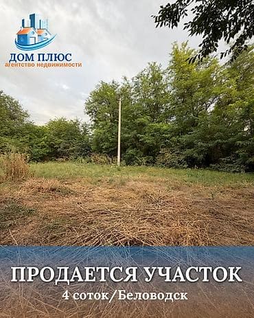 участки кант: 4 соток, Для строительства — 1
