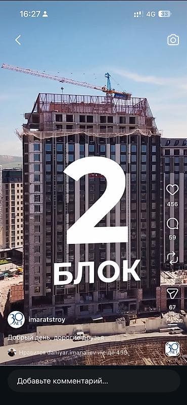дан короо каракол цены: Строится, 2 комнаты, 81 м² — 6