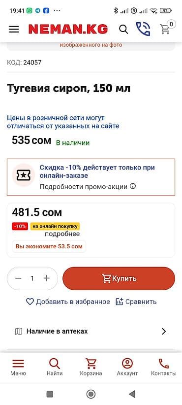 Требуется сиделка для девушкиоплата договорная хорошая .телефон — 1