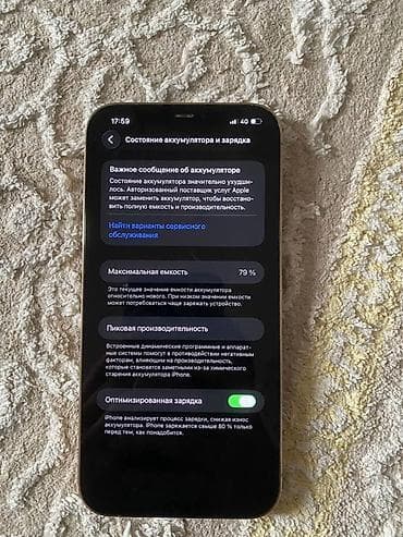 цена айфон 12 про макс: IPhone 12 Pro Max, 128 ГБ, Золотой, 79 % — 2