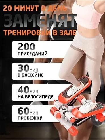 Эщиктин ролиги: Степпер для домашних тренировок Компактный кардиотренажёр с — 3