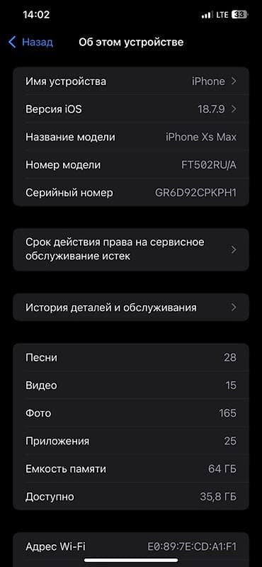aplle xs: IPhone Xs Max, Б/у, 64 ГБ, Space Gray, Зарядное устройство, Защитное стекло, Чехол, 79 % — 3