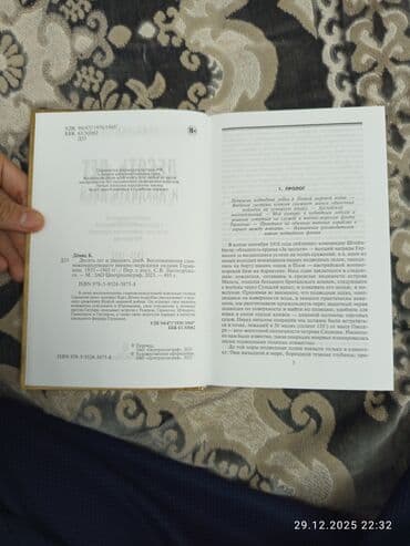 темы псп: Мировая история, 9 класс, Б/у, Платная доставка — 3