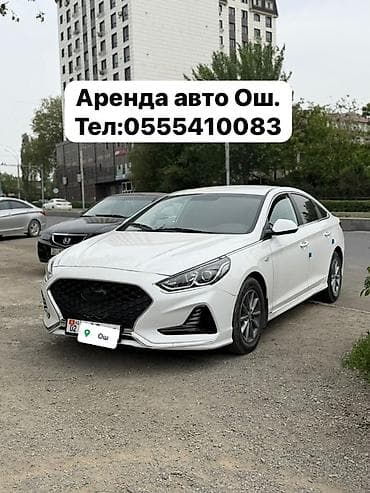 Аренда автомобиля в Оше. Белый седан с современным дизайном и