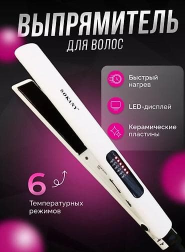 Техника и электроника: Утюжок для волос Стандартный, Керамическое, 210 °С and more — 1