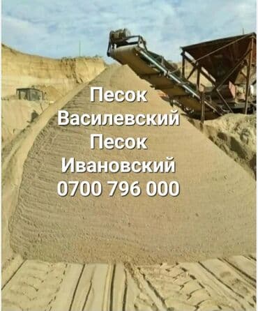 стол для мероприятий: Песок, песок, сееный — 1