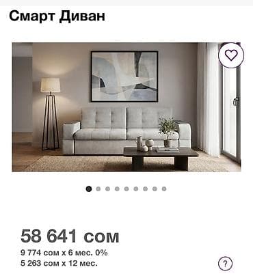 офисные диваны: Прямой диван — 2