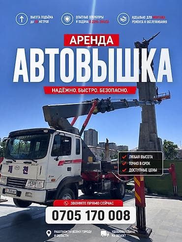 Стрела 40 м, 300 т
