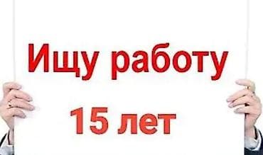 частный архитектор бишкек: Упаковщик, Оплата: Почасовая, Ежедневно, Каждые 10 дней, Опыт работы: 1-2 года опыта, Не студент — 1