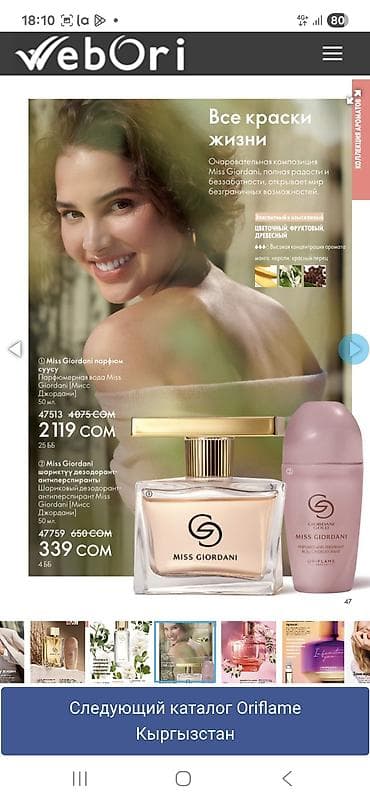 билье: Оригинал Excite Дима Билан от Орифлейм Есть в наличии, шаар ичине — 4