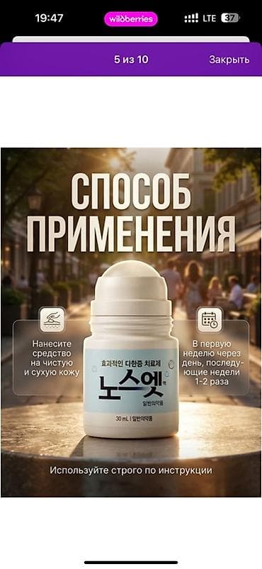 Антиперспирант-ролик NO SWEAT NO STRESS (Корея), 30 мл - Формула на — 4