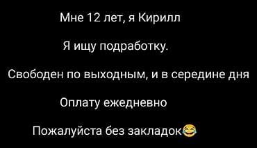 работа ишю: Мне нужна летняя, хорошая и не совсем сложная подработка — 1