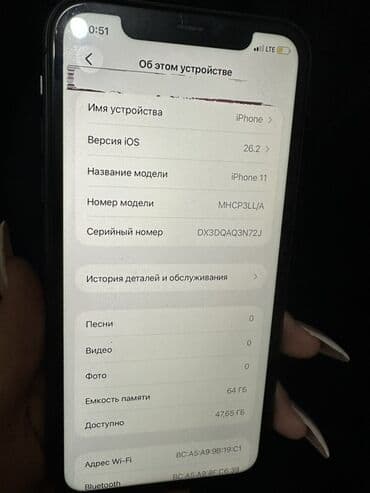 apple se: IPhone 11, Б/у, 64 ГБ, Черный, Зарядное устройство, Чехол, 72 % — 5