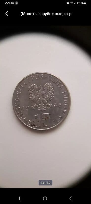 эллиптический тренажер купить в бишкеке: Монеты — 4