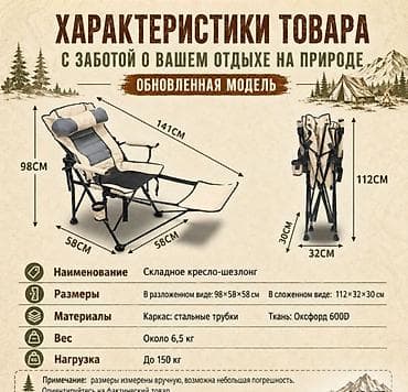 Стулья, табуретки: Кресло раскладное туристическое Camping Boss Pro Купить в Бишкеке — 2