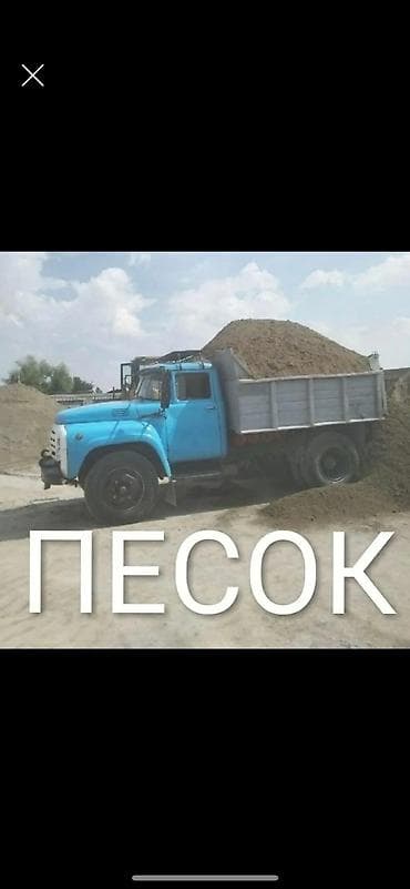 куриный помет: Песок песок песок песок песок песок кум кум кум кум 
ЗИЛ ЗИЛ доставка — 1