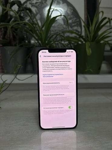 айфон 12 про 256 гб цена бишкек: IPhone 12 Pro, Б/у, 256 ГБ, Pacific Blue, Наушники, Зарядное устройство, Защитное стекло, 74 % — 4