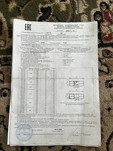 5w 30: ГБО комплект для автомобиля (пропан-бутан), тороидальный баллон “под — 5