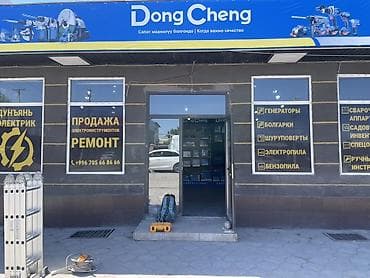 Магазин Электроинструментов DongCheng — профессиональная линейка для — 8