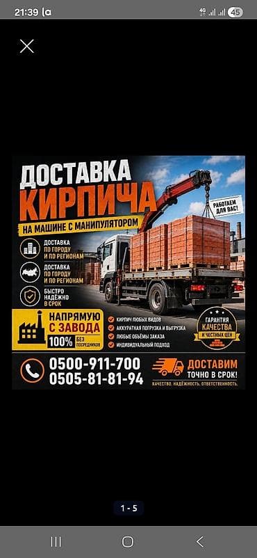 Кирпич полублок, СОНЯ СОНЯ качество 100% БЕК ТОО ЗАВОДТОН ЖЕТКИРИП — 2