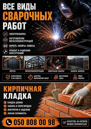 замена замков в металлической двери выезд мастера: Сварка | Ворота — 1