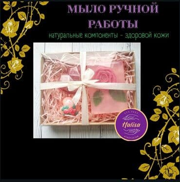 личный кабинет эрсаг кыргызстан: Мылоскраб для теламочалки из джута,бомбочки,мыльные букеты — 4