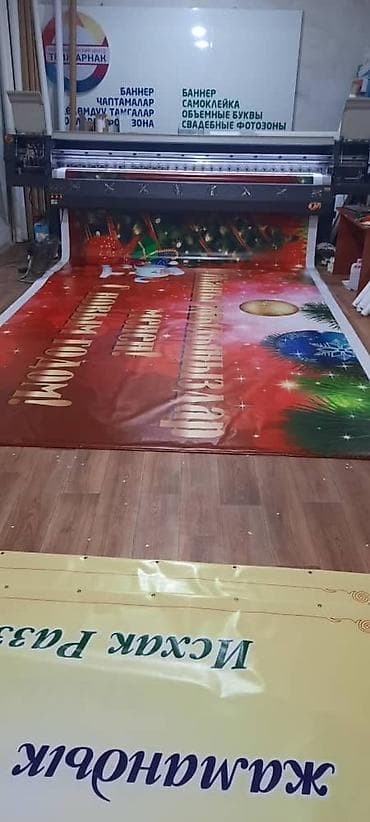 it hub: Широкоформатная печать, | Баннеры — 1