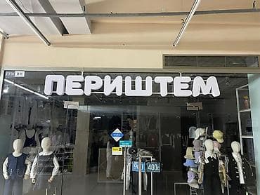 | Баннерлер, Көрнөктөр, Билборддор, жарнама такталары, | Өлчөмдөрдү алуу, Дизайнды иштеп чыгуу, Басып чыгаруудан кийинки иштетүү