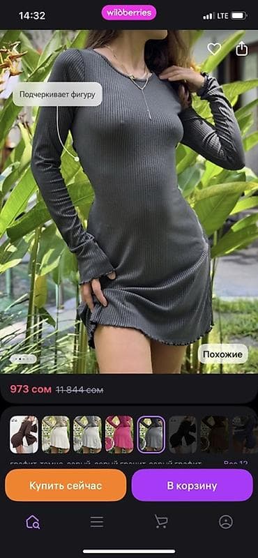 slim patch: Повседневное платье, Короткая модель, Трикотаж, Лапша, S, XS — 2