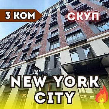 3 комнаты, 75 м², Элитка, 14 этаж, Готовая ПСО (под самоотделку)
