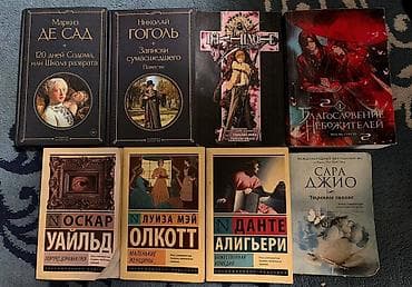 таинственный остров: Подборка книг и манги: - Маркиз де Сад — «120 дней Содома, или Школа — 1