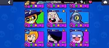 Аккаунт Brawl Stars ном: торг есть чоноюш Крек 🤣 - Собрано 101/101